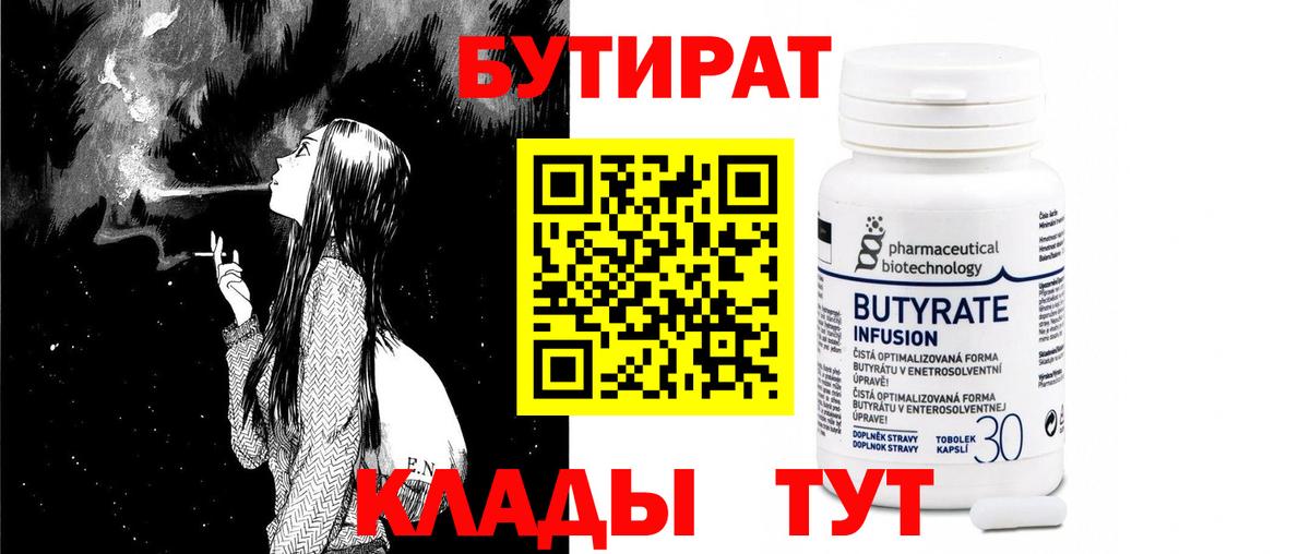 БУТИРАТ GHB Карачаевск