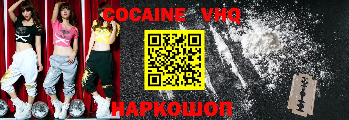 Карачаевск  Cocaine  Вход с VPN  где продают наркотики  КОКАИН 97% 