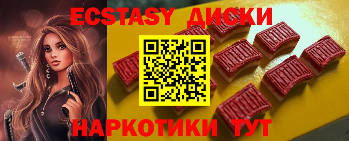 Ecstasy DUBAI  ЭКСТАЗИ  Карачаевск  Вход с VPN 
