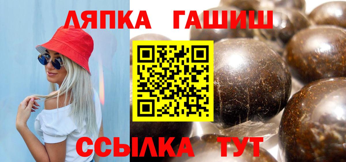 ГАШ хэш  Вход с VPN  ГАШИШ VHQ  Гашиш  Карачаевск 