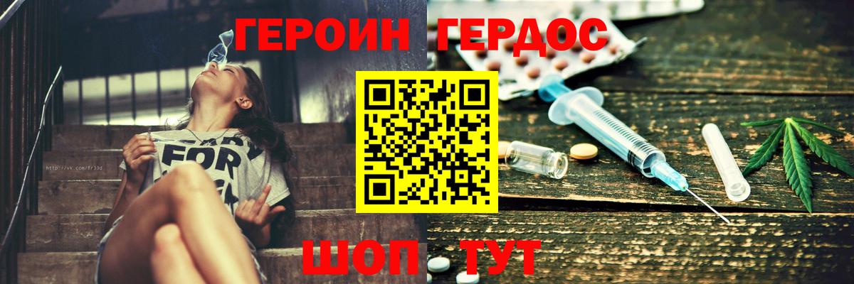 Карачаевск  ГЕРОИН  Вход с VPN  Героин афганец 