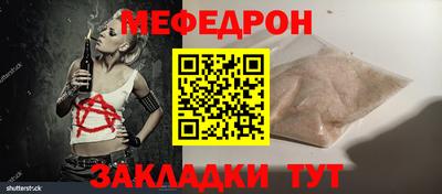 мяу мяу кристалл Комсомольск-на-Амуре
