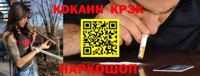 мяу мяу кристалл Конаково