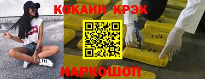 мяу мяу кристалл Комсомольск-на-Амуре