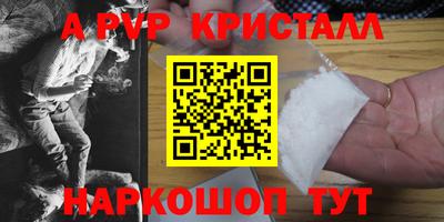 мяу мяу кристалл Комсомольск-на-Амуре