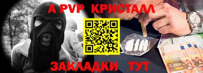 мяу мяу кристалл Конаково