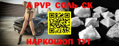 мяу мяу кристалл Комсомольск-на-Амуре