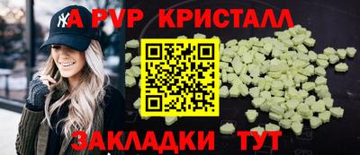 мяу мяу кристалл Комсомольск-на-Амуре
