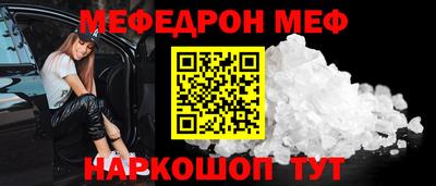 мяу мяу кристалл Комсомольск-на-Амуре