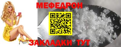 мяу мяу кристалл Комсомольск-на-Амуре