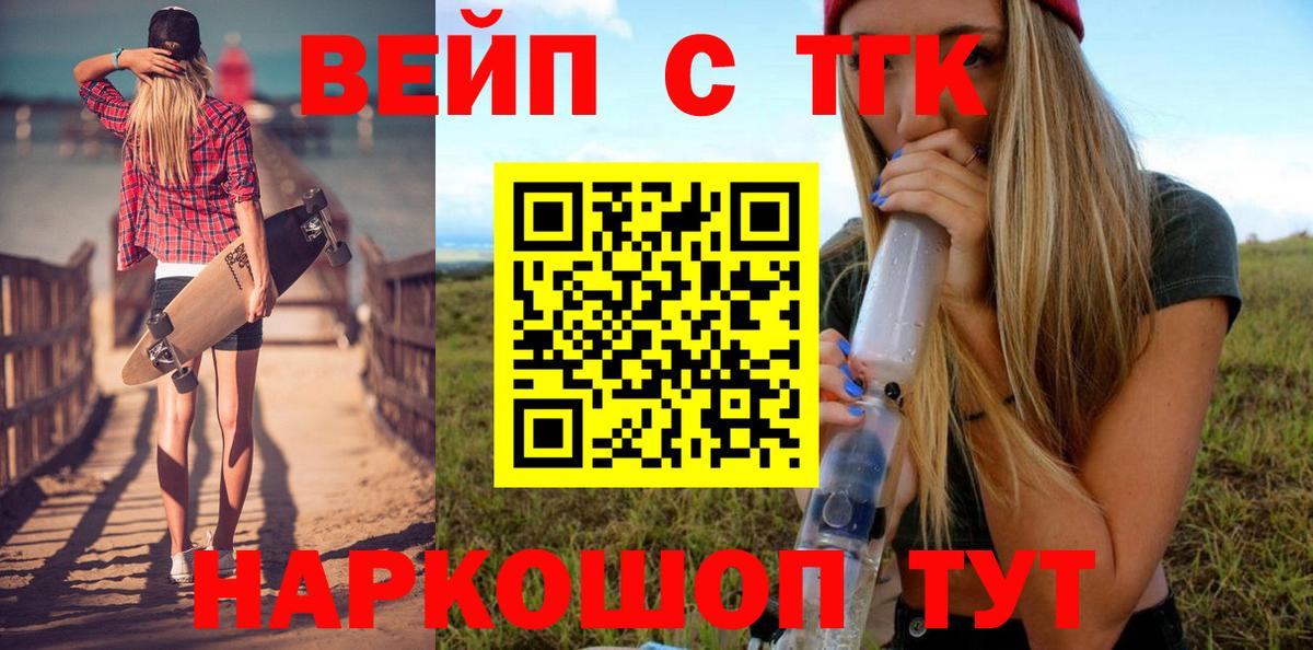 Дистиллят ТГК вейп Карачаевск